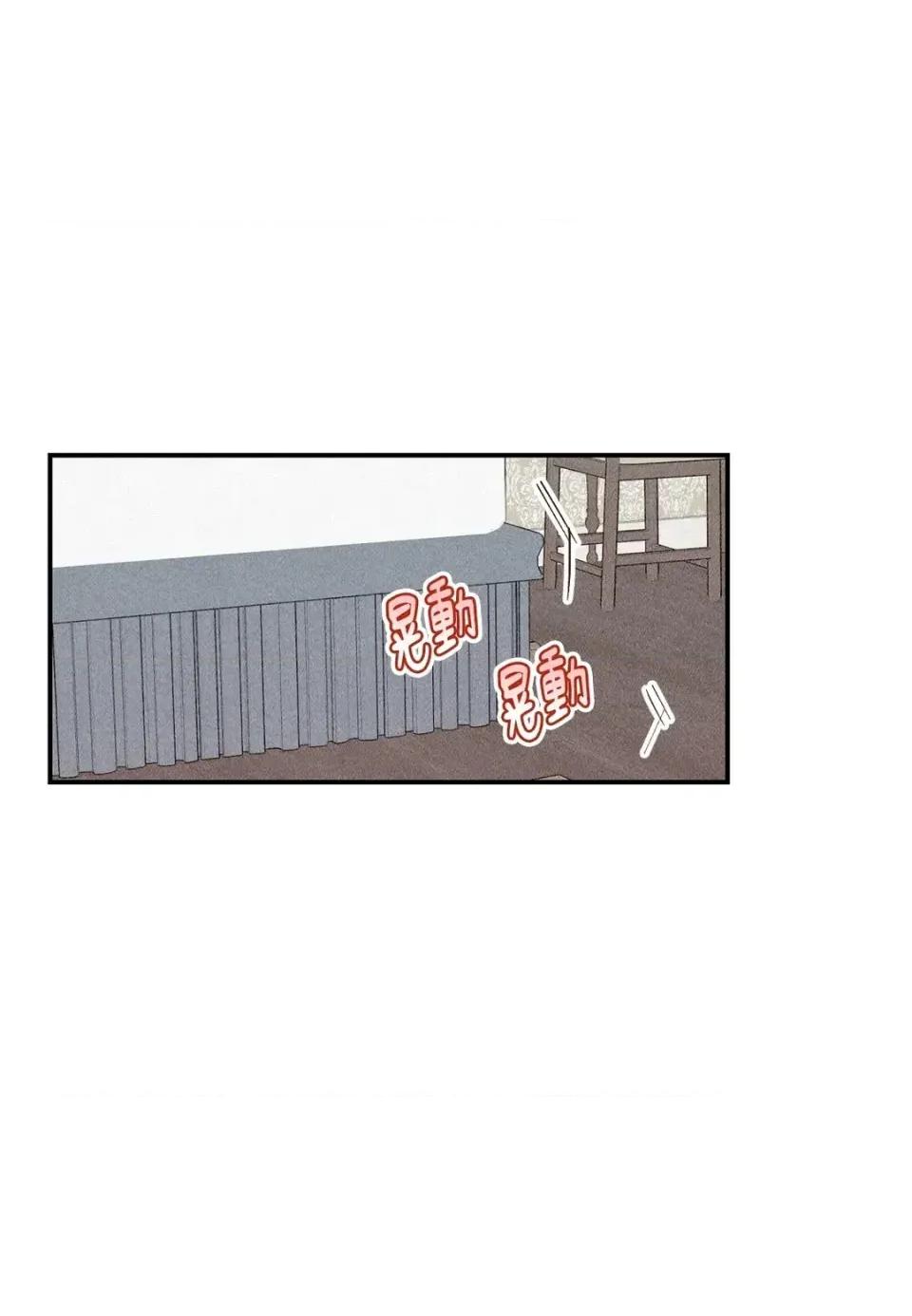 葡萄园的葛蕾丝 葡萄园的葛蕾丝-第5话 第2页