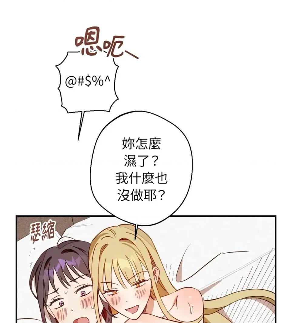 葡萄园的葛蕾丝 葡萄园的葛蕾丝-第5话 第3页
