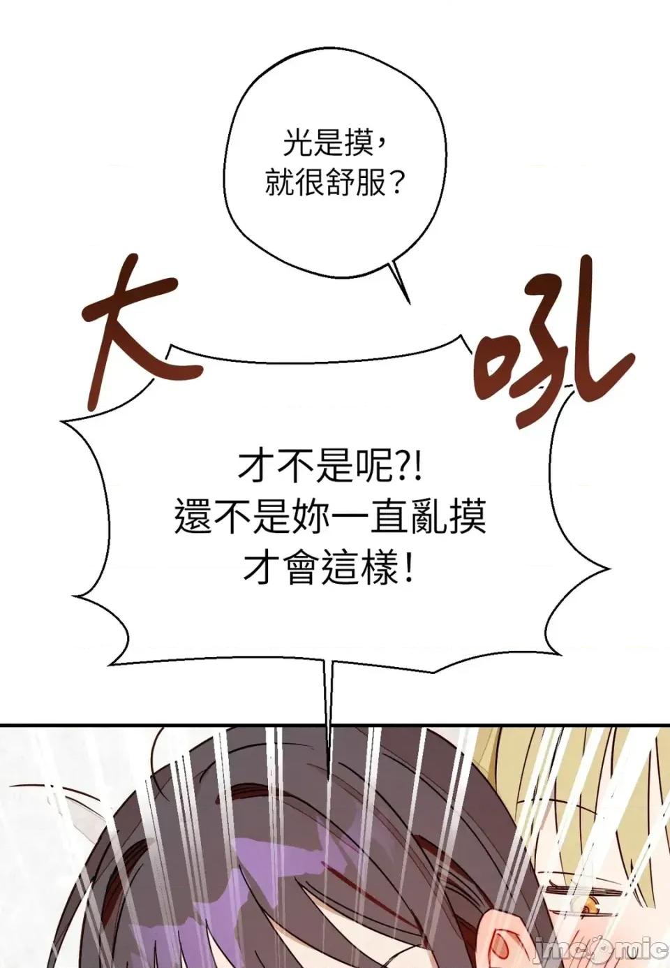 葡萄园的葛蕾丝 葡萄园的葛蕾丝-第5话 第5页