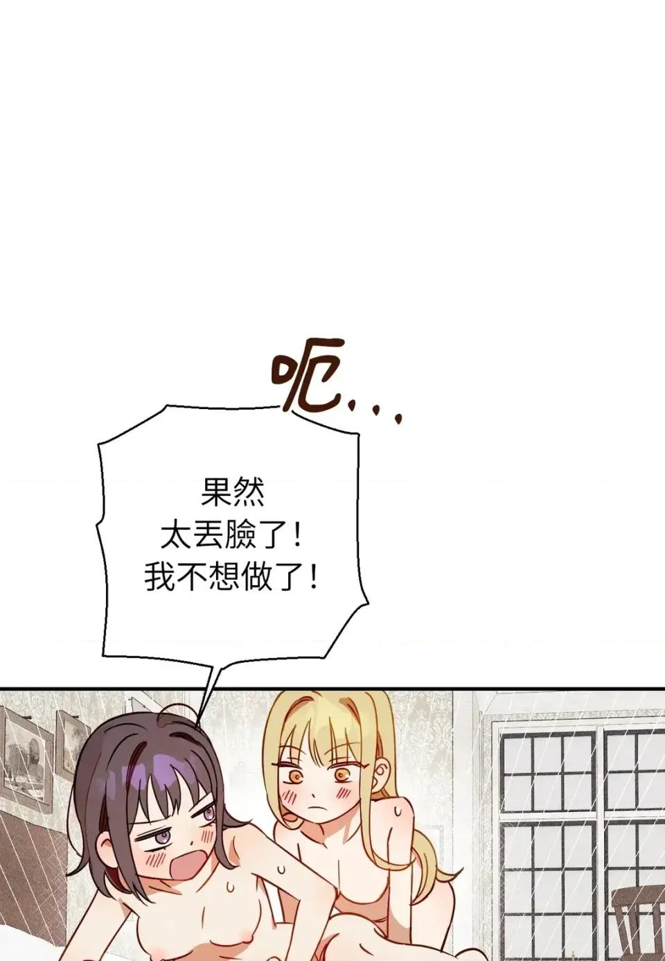 葡萄园的葛蕾丝 葡萄园的葛蕾丝-第5话 第7页