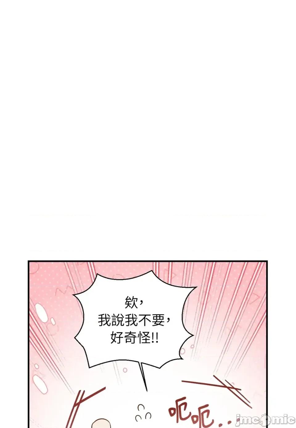 葡萄园的葛蕾丝 葡萄园的葛蕾丝-第5话 第10页