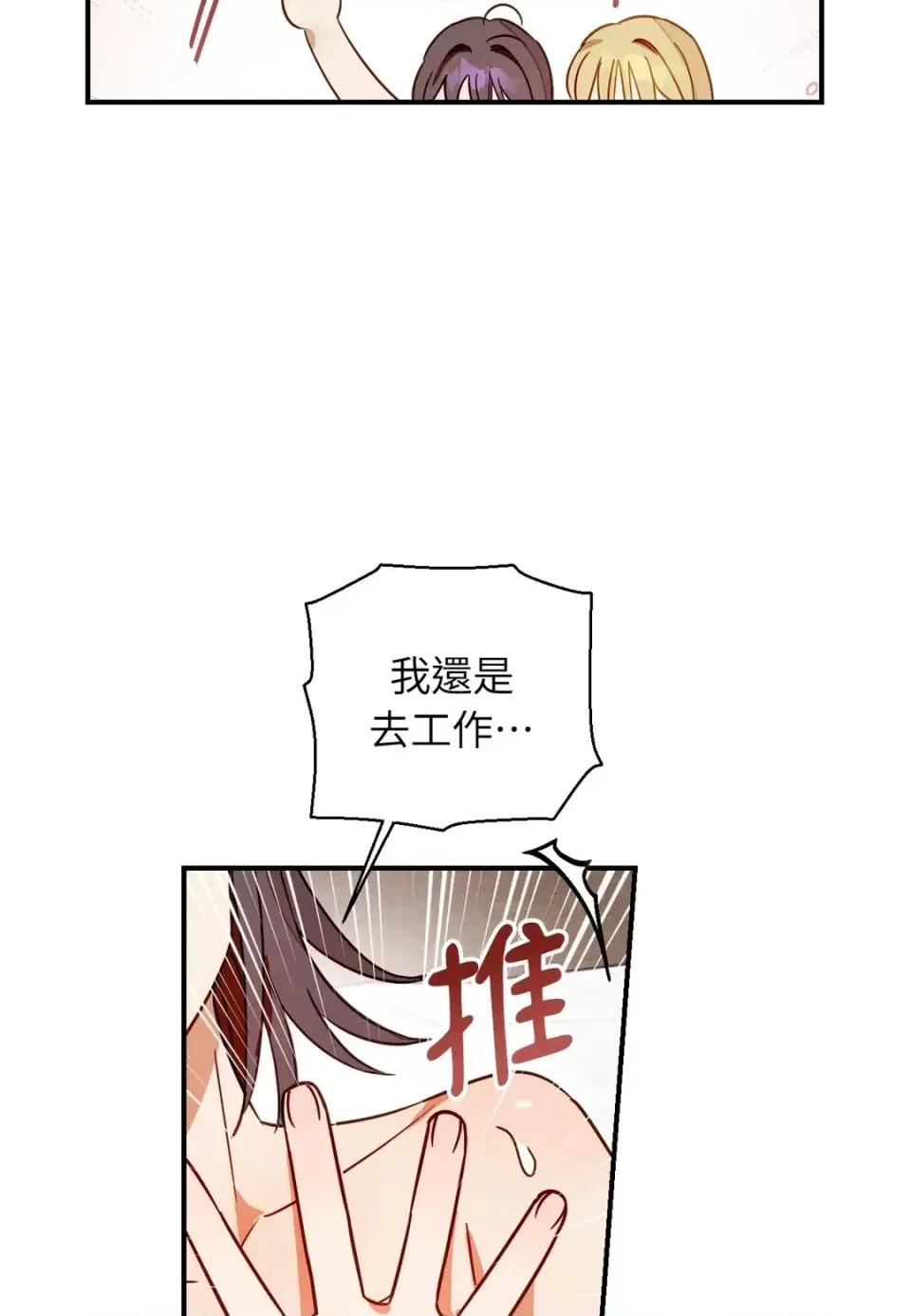 葡萄园的葛蕾丝 葡萄园的葛蕾丝-第5话 第11页
