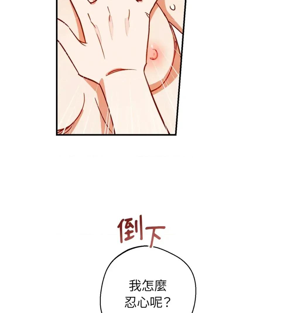 葡萄园的葛蕾丝 葡萄园的葛蕾丝-第5话 第12页