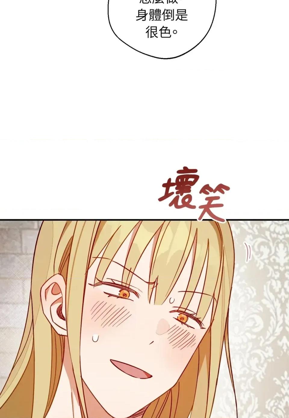葡萄园的葛蕾丝 葡萄园的葛蕾丝-第5话 第17页