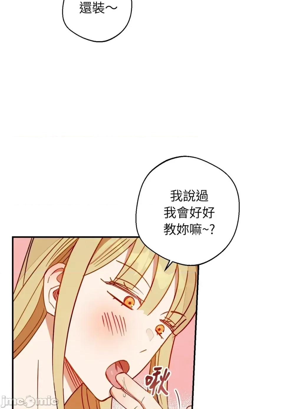 葡萄园的葛蕾丝 葡萄园的葛蕾丝-第5话 第20页