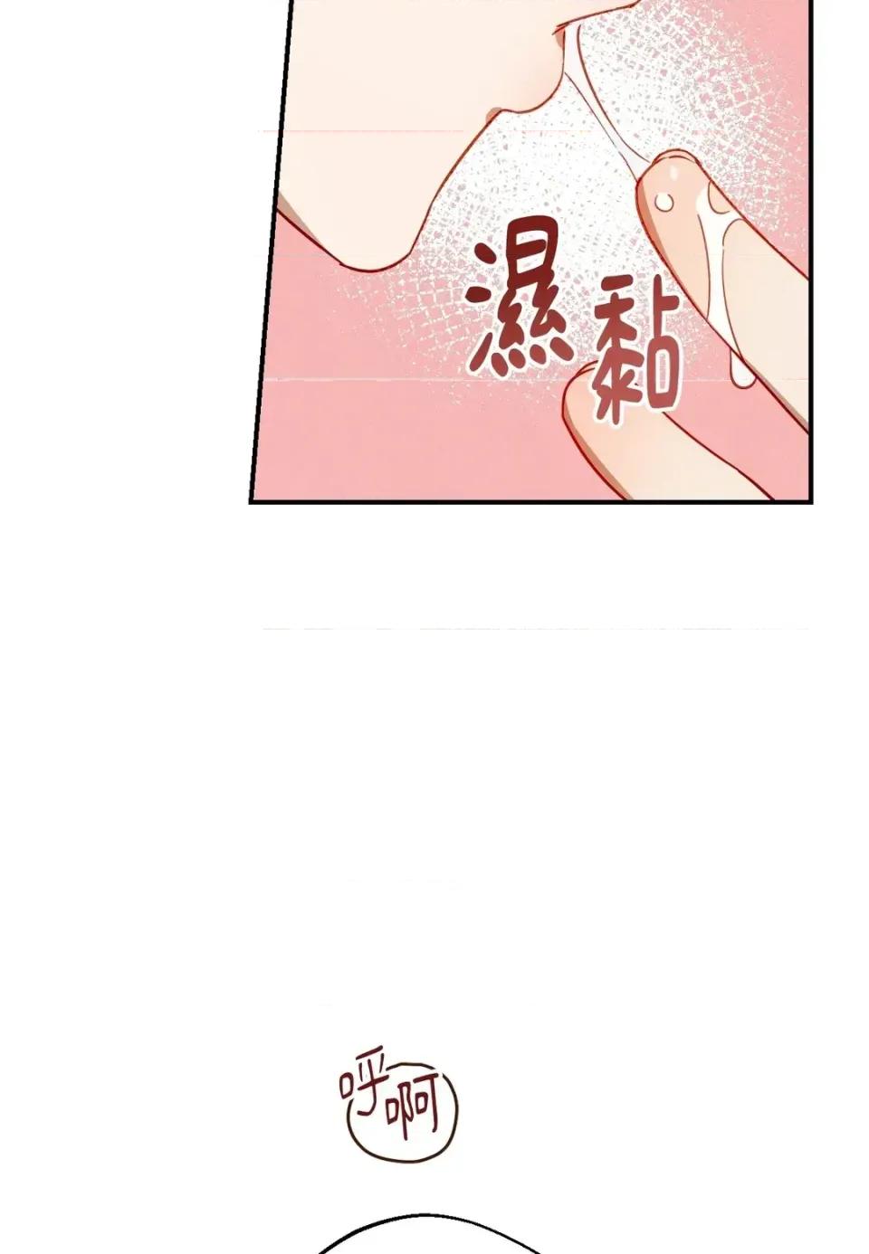 葡萄园的葛蕾丝 葡萄园的葛蕾丝-第5话 第22页