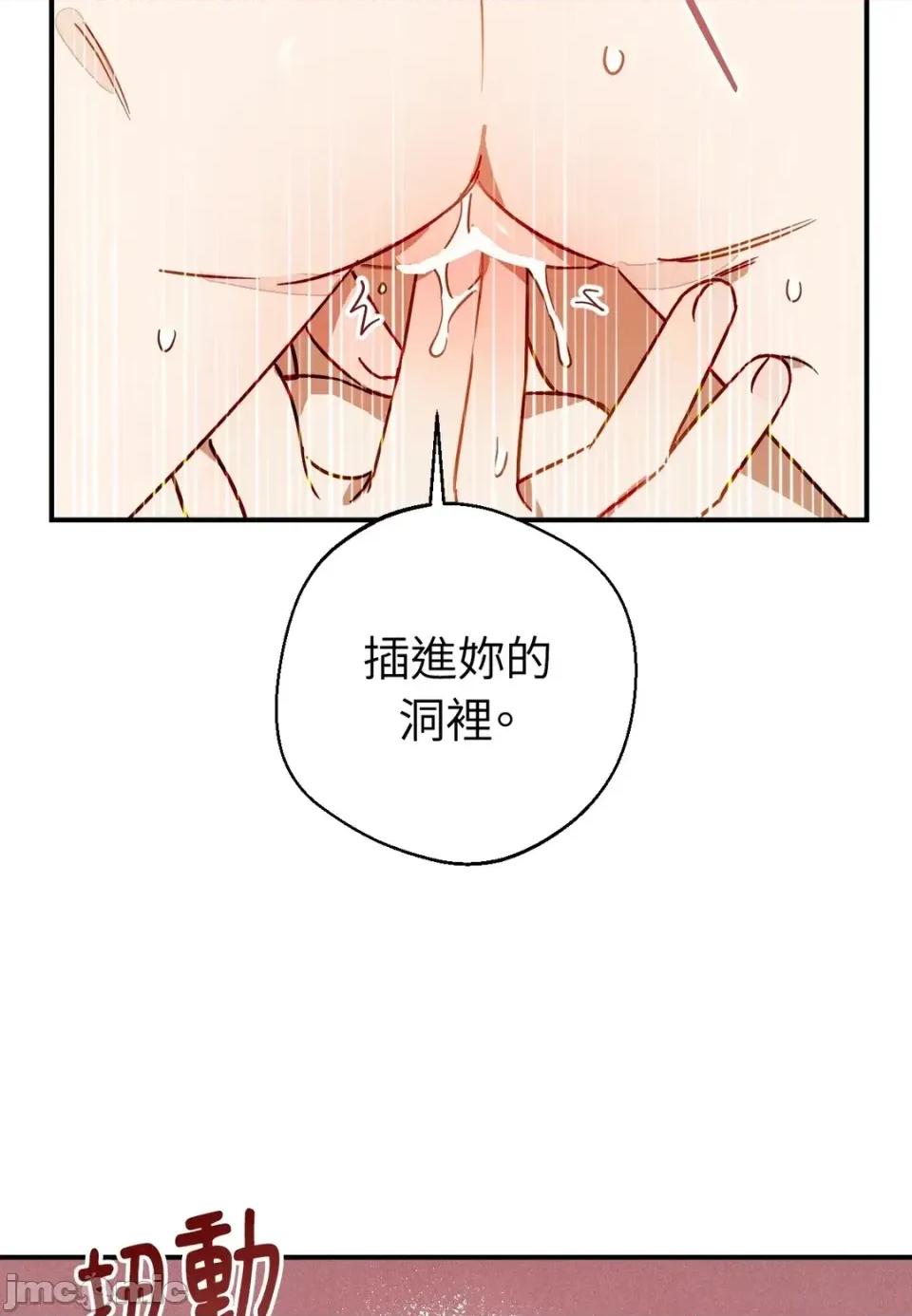 葡萄园的葛蕾丝 葡萄园的葛蕾丝-第5话 第25页