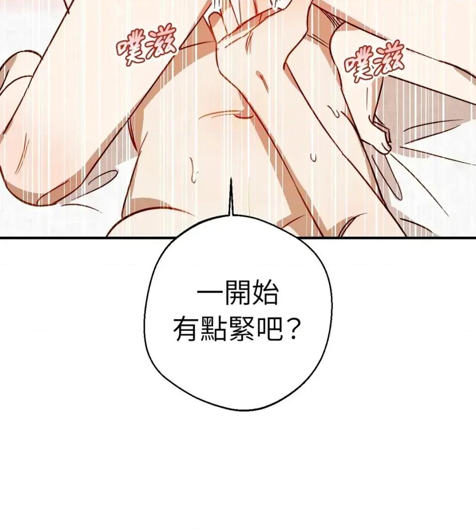 葡萄园的葛蕾丝 葡萄园的葛蕾丝-第5话 第27页