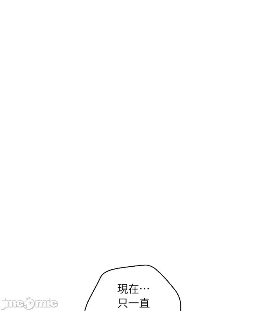 葡萄园的葛蕾丝 葡萄园的葛蕾丝-第5话 第30页