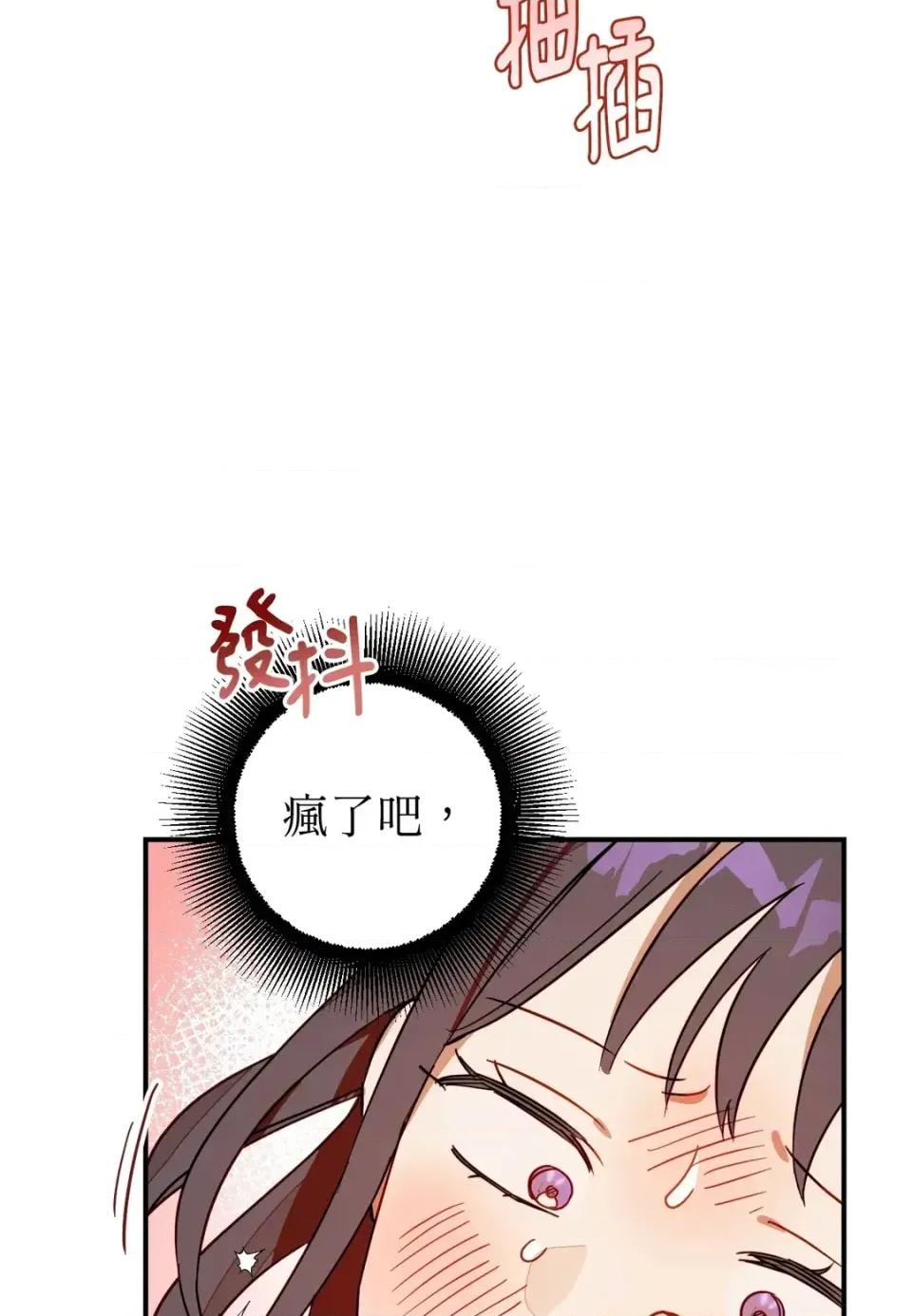 葡萄园的葛蕾丝 葡萄园的葛蕾丝-第5话 第32页
