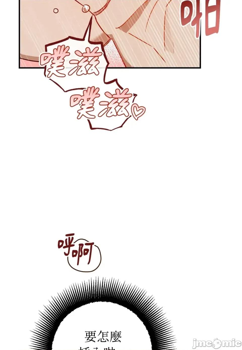 葡萄园的葛蕾丝 葡萄园的葛蕾丝-第5话 第35页