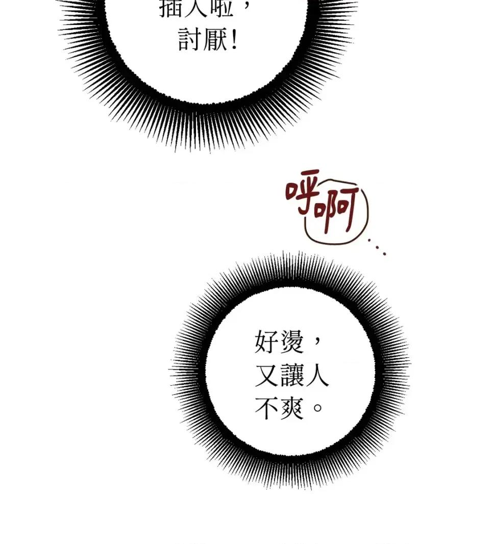葡萄园的葛蕾丝 葡萄园的葛蕾丝-第5话 第36页