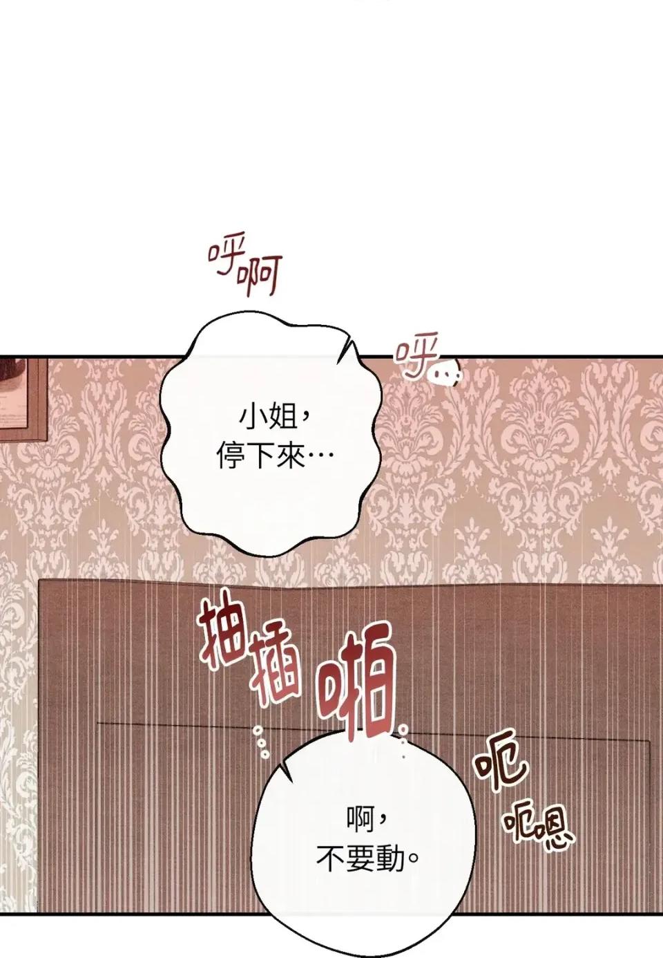 葡萄园的葛蕾丝 葡萄园的葛蕾丝-第5话 第37页