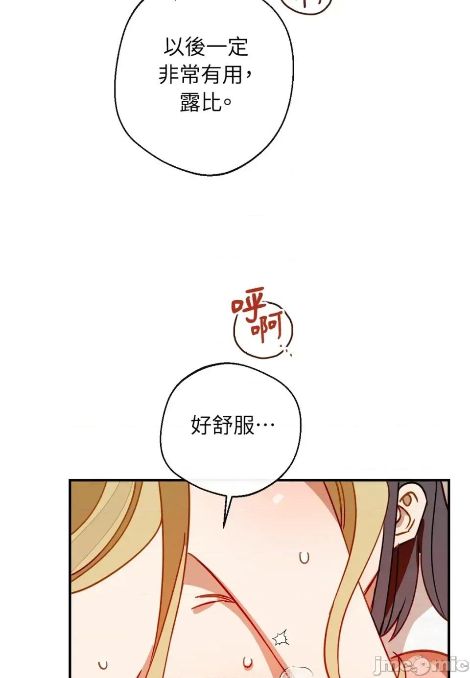 葡萄园的葛蕾丝 葡萄园的葛蕾丝-第5话 第40页