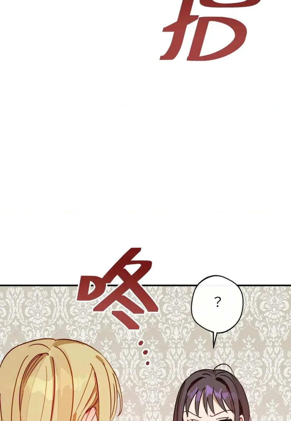 葡萄园的葛蕾丝 葡萄园的葛蕾丝-第5话 第43页