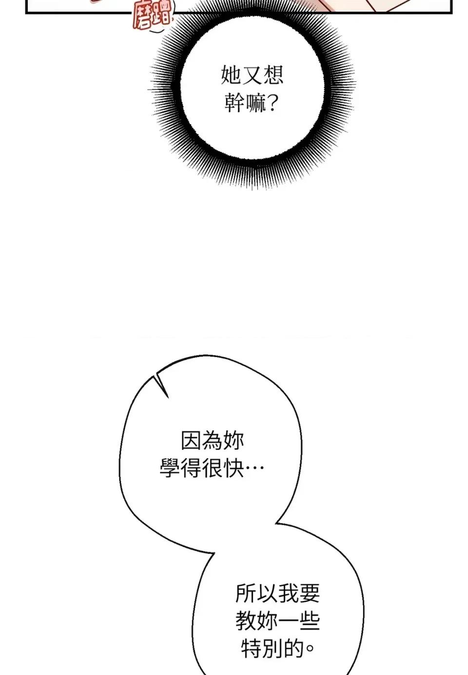 葡萄园的葛蕾丝 葡萄园的葛蕾丝-第5话 第46页