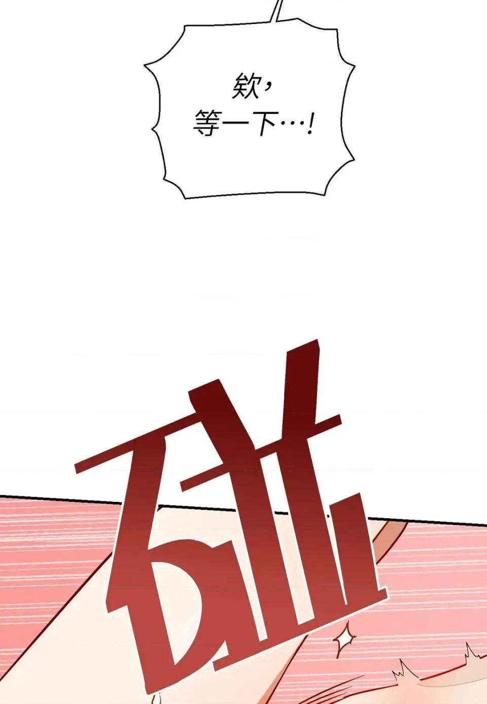 葡萄园的葛蕾丝 葡萄园的葛蕾丝-第5话 第49页