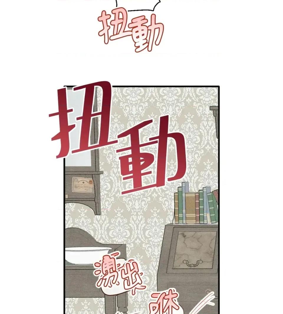 葡萄园的葛蕾丝 葡萄园的葛蕾丝-第5话 第51页