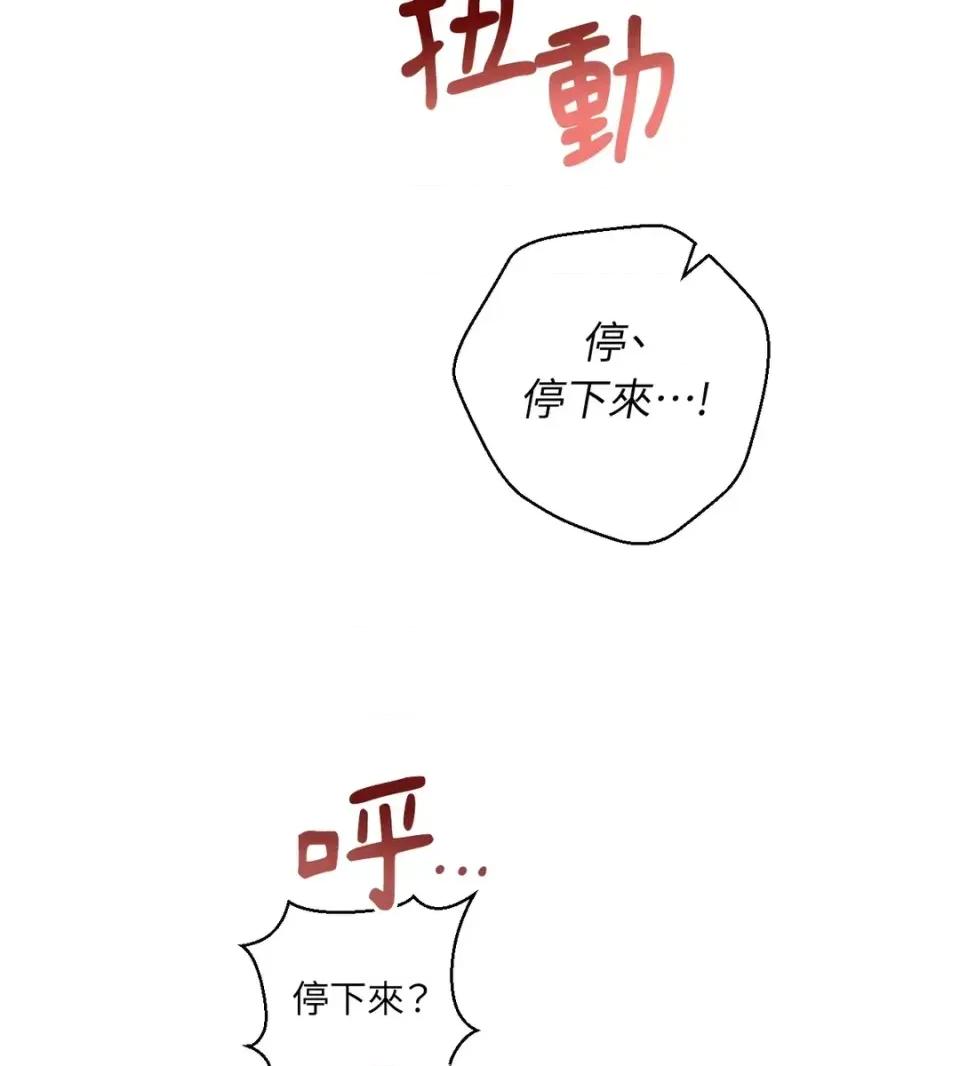 葡萄园的葛蕾丝 葡萄园的葛蕾丝-第5话 第54页