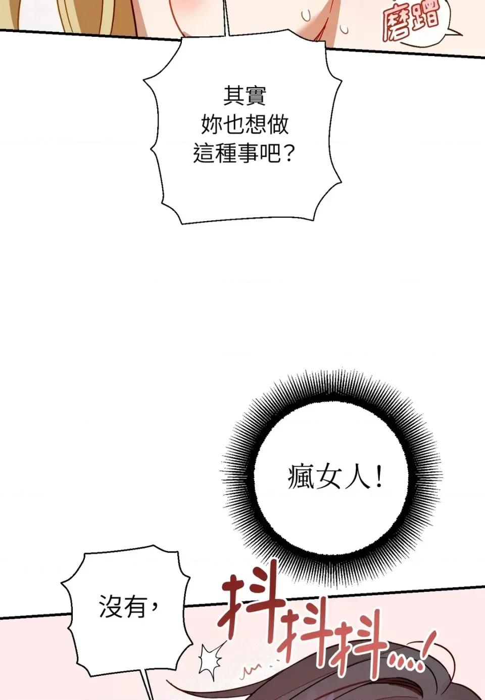 葡萄园的葛蕾丝 葡萄园的葛蕾丝-第5话 第56页