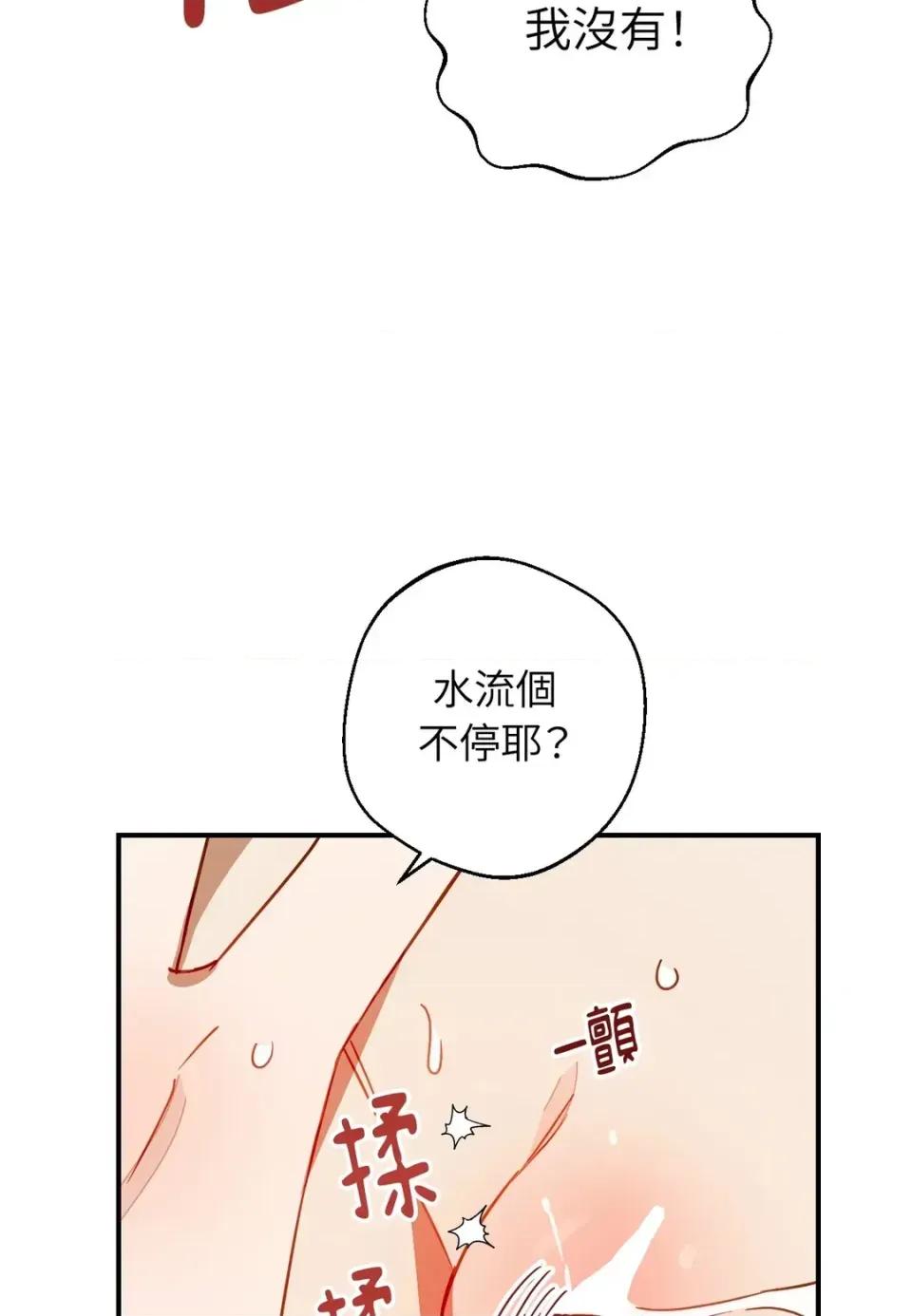 葡萄园的葛蕾丝 葡萄园的葛蕾丝-第5话 第58页