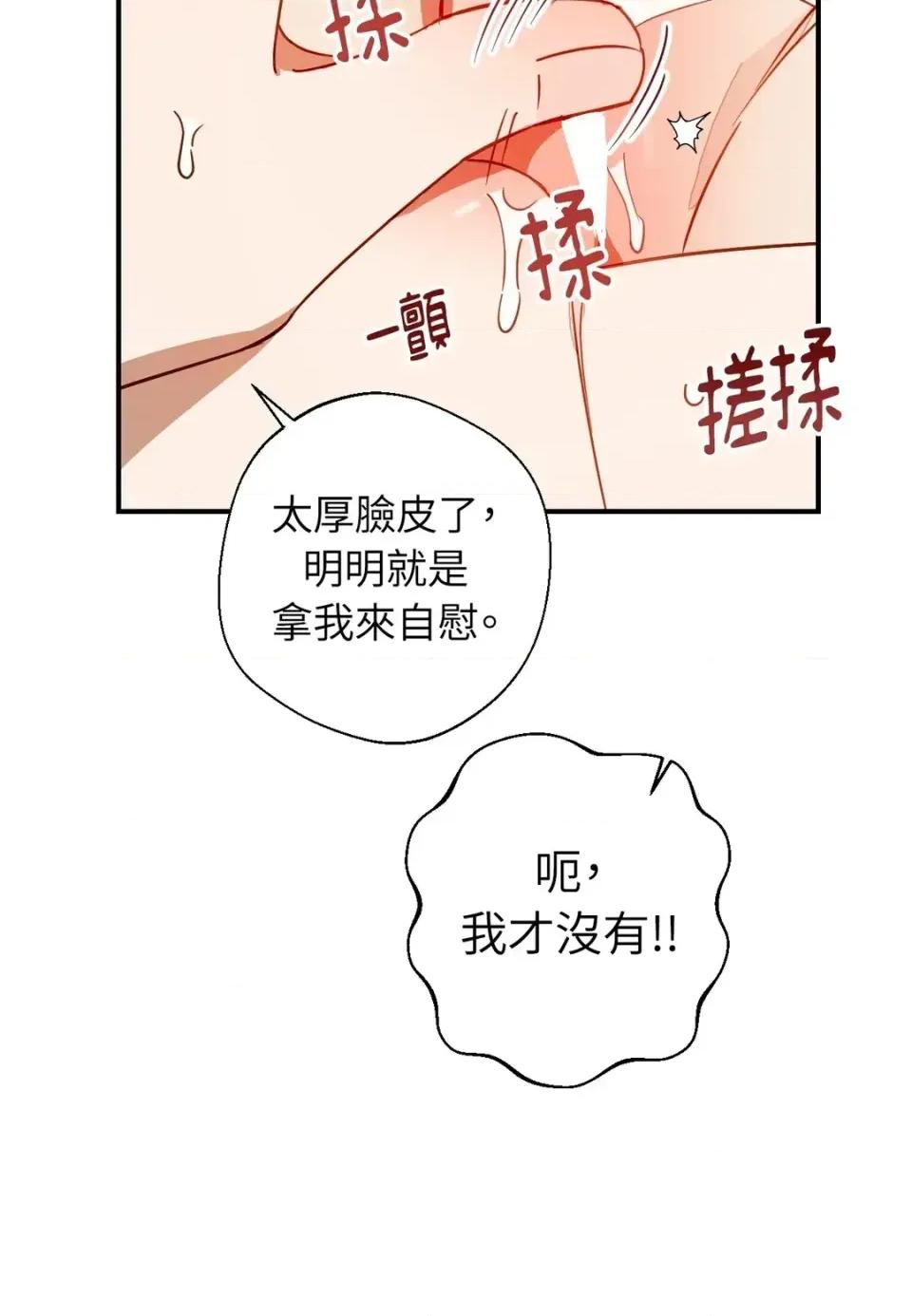 葡萄园的葛蕾丝 葡萄园的葛蕾丝-第5话 第59页