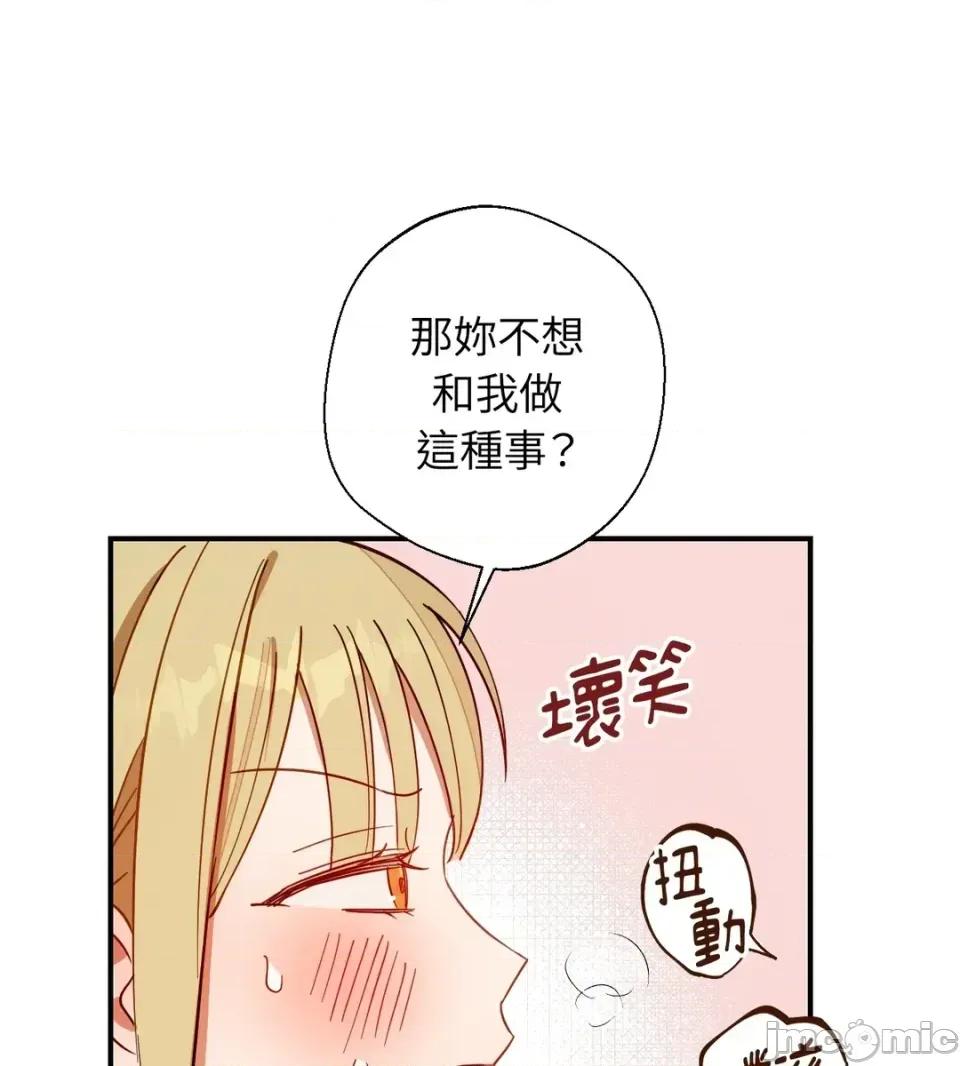 葡萄园的葛蕾丝 葡萄园的葛蕾丝-第5话 第60页