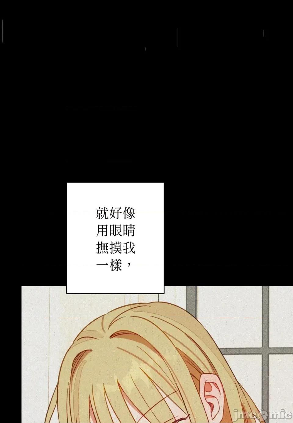 葡萄园的葛蕾丝 葡萄园的葛蕾丝-第5话 第65页