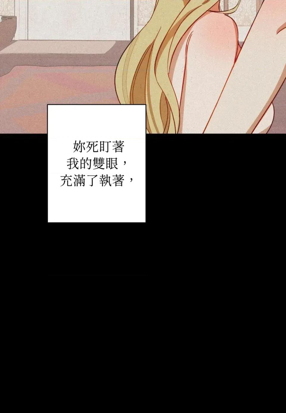 葡萄园的葛蕾丝 葡萄园的葛蕾丝-第5话 第68页