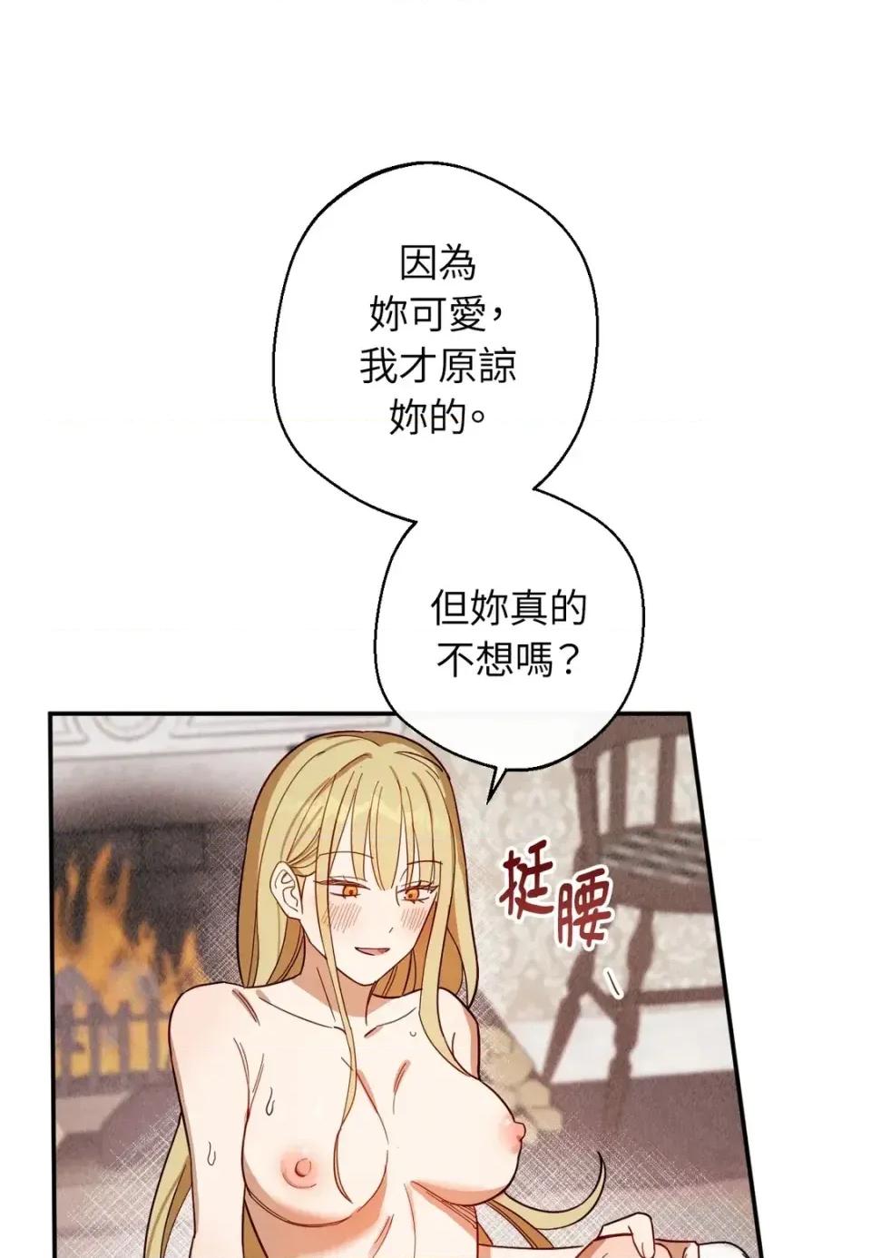 葡萄园的葛蕾丝 葡萄园的葛蕾丝-第5话 第71页