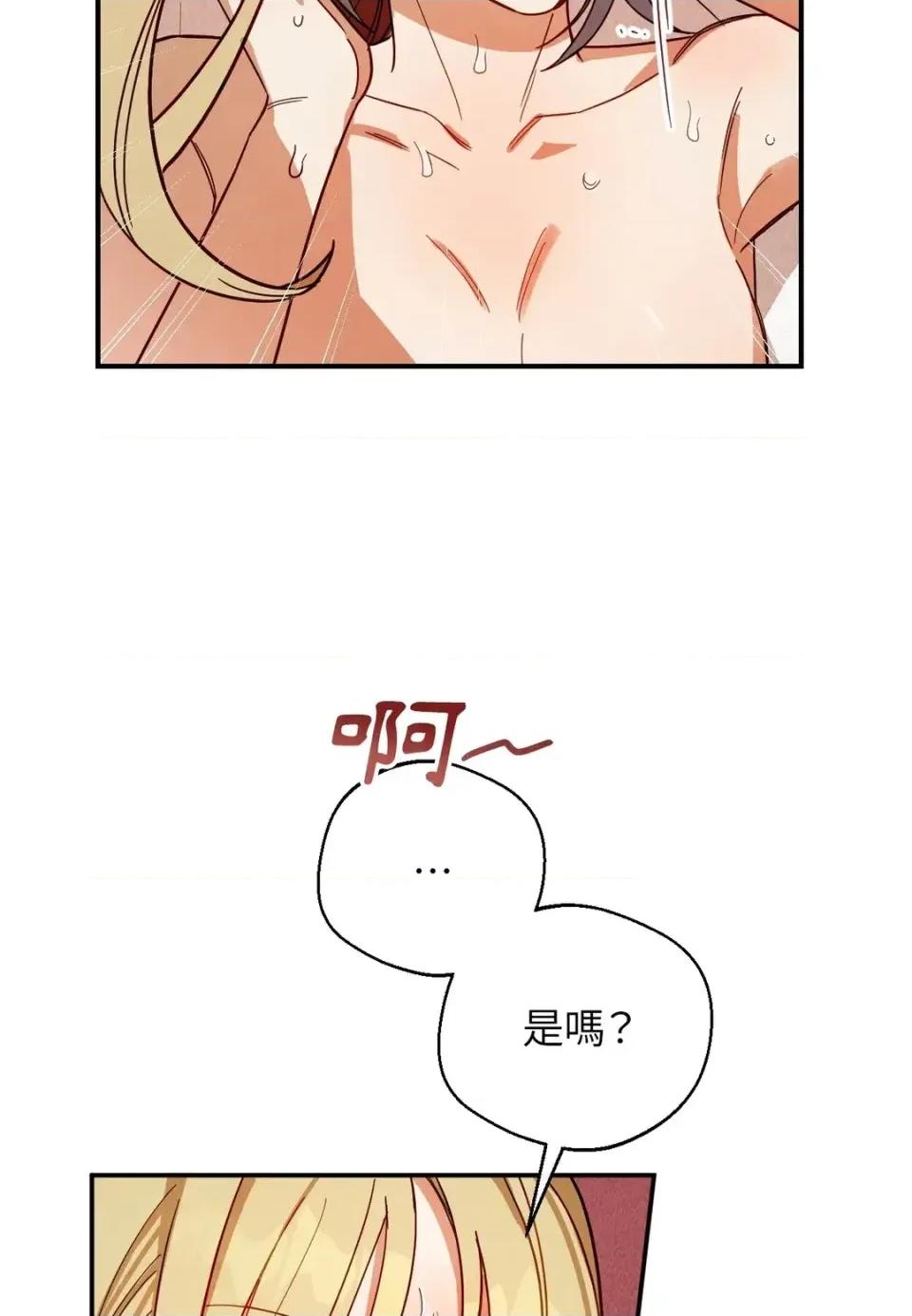 葡萄园的葛蕾丝 葡萄园的葛蕾丝-第5话 第74页
