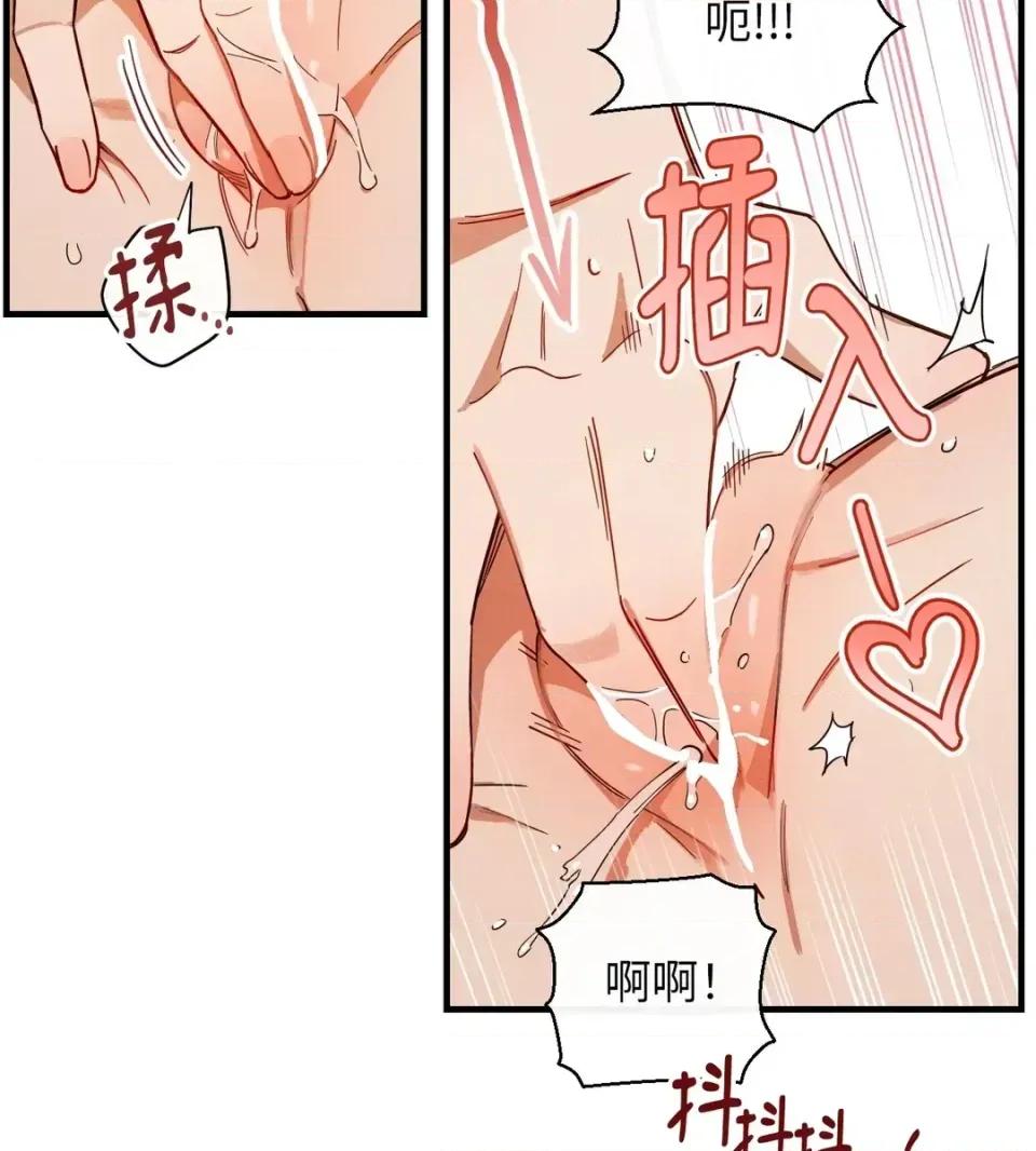 葡萄园的葛蕾丝 葡萄园的葛蕾丝-第5话 第78页