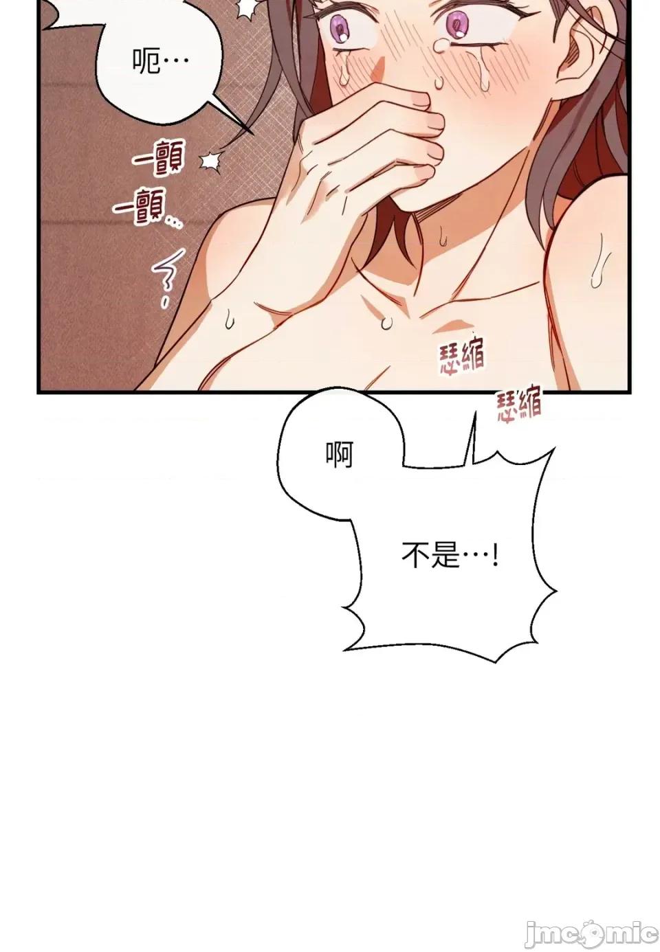 葡萄园的葛蕾丝 葡萄园的葛蕾丝-第5话 第80页