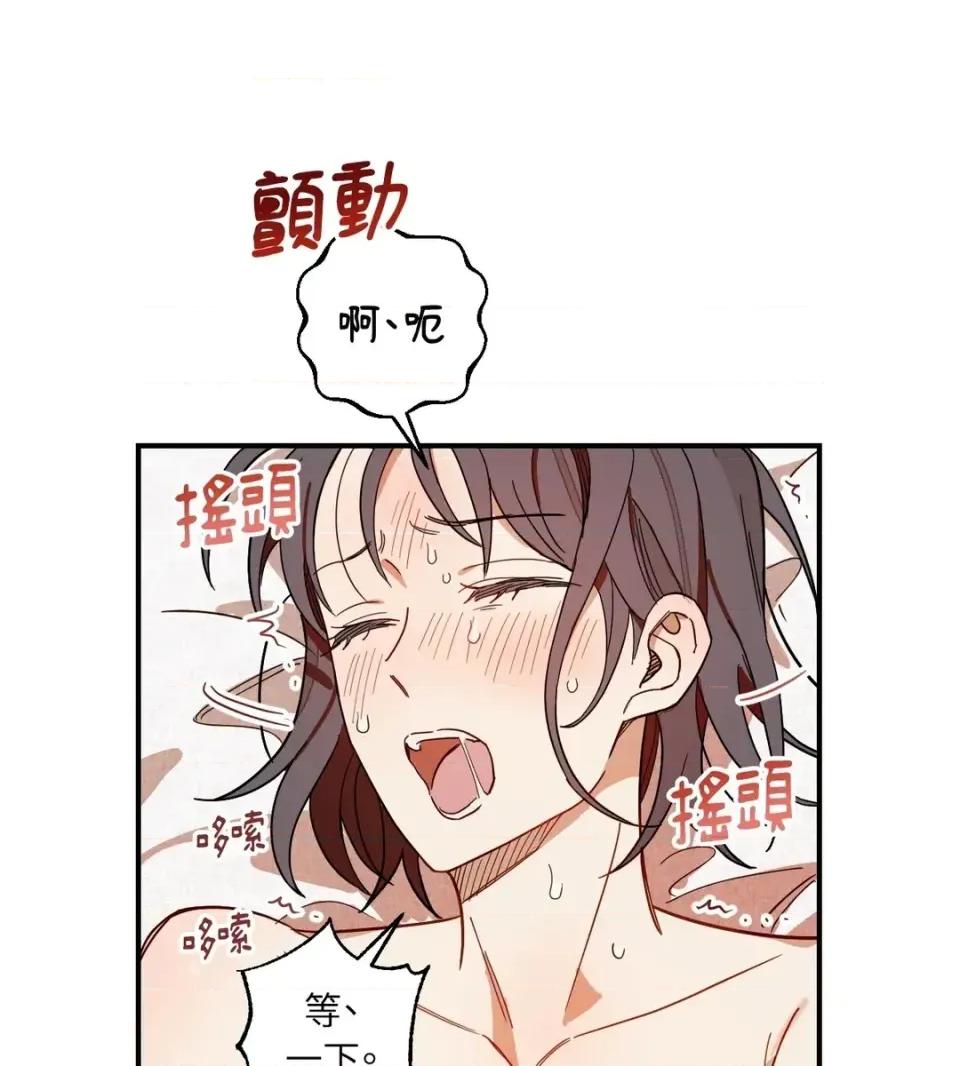 葡萄园的葛蕾丝 葡萄园的葛蕾丝-第5话 第84页