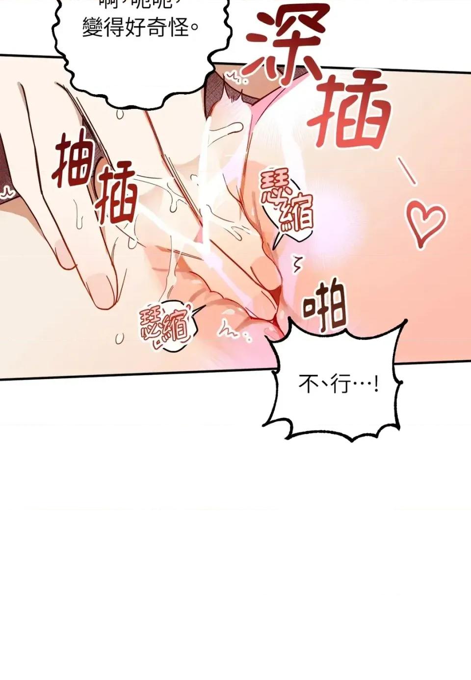 葡萄园的葛蕾丝 葡萄园的葛蕾丝-第5话 第86页