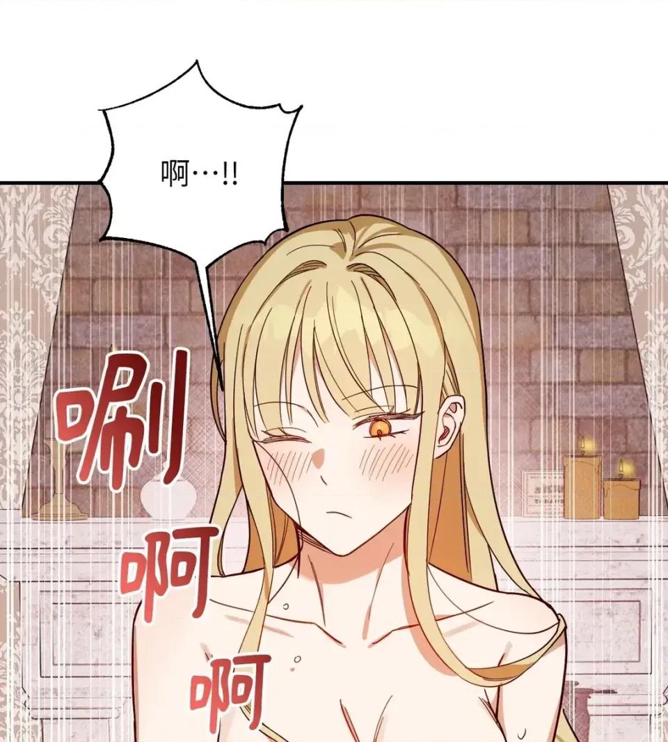 葡萄园的葛蕾丝 葡萄园的葛蕾丝-第5话 第87页