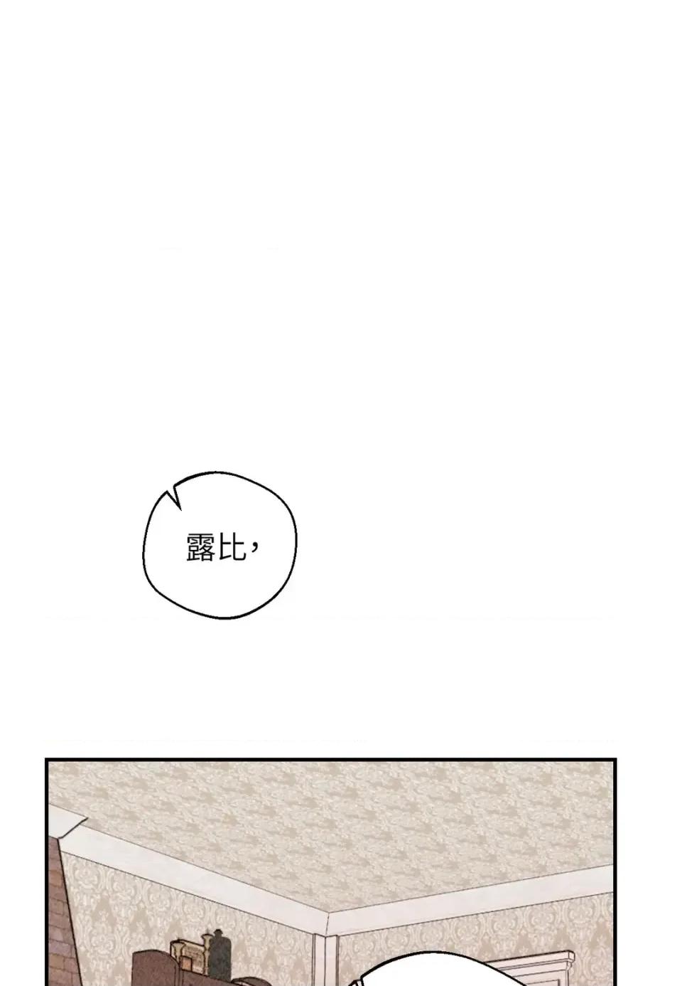 葡萄园的葛蕾丝 葡萄园的葛蕾丝-第5话 第94页