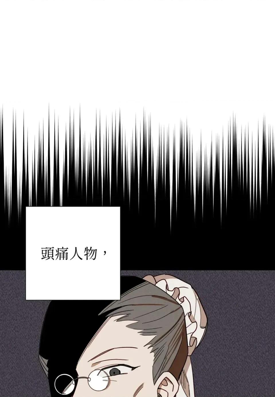 葡萄园的葛蕾丝 葡萄园的葛蕾丝-第5话 第97页