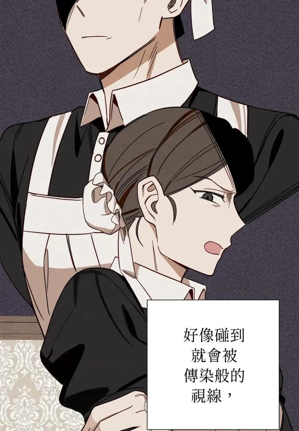 葡萄园的葛蕾丝 葡萄园的葛蕾丝-第5话 第98页