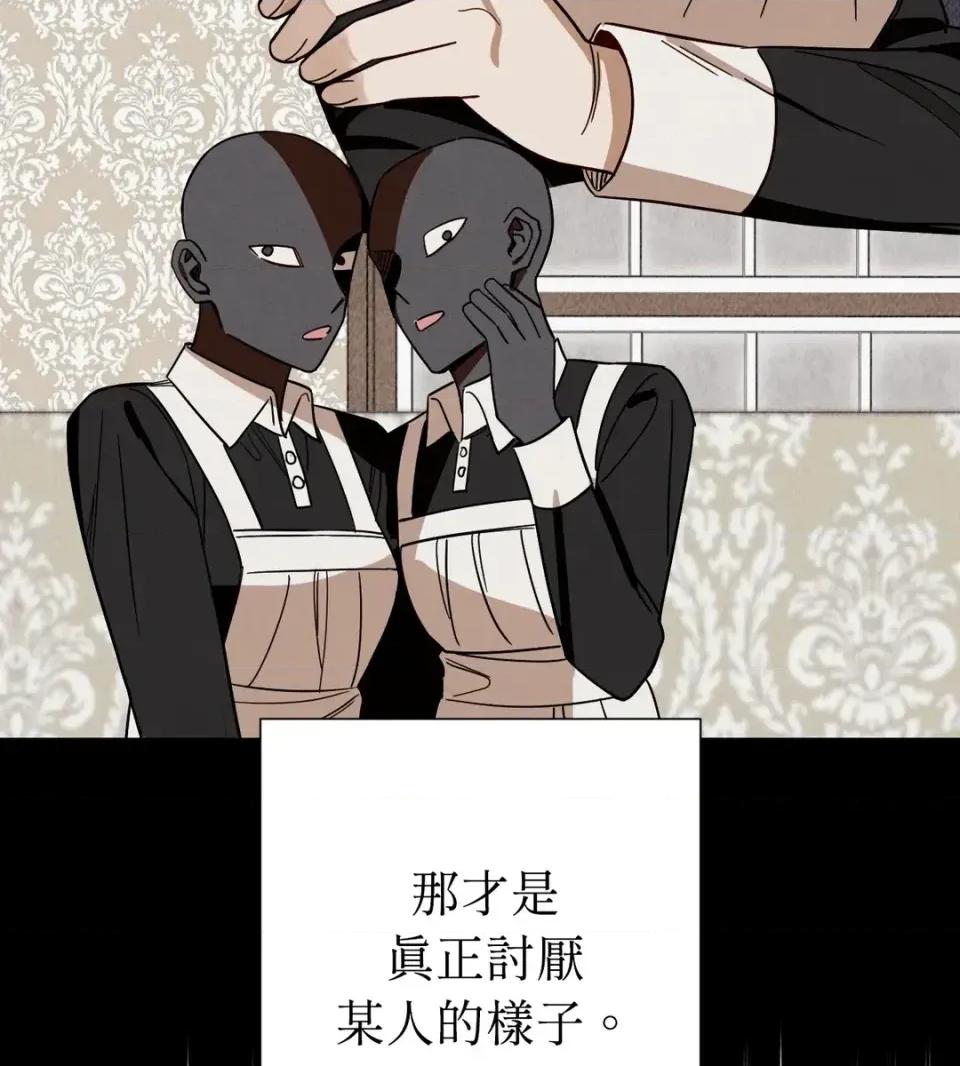 葡萄园的葛蕾丝 葡萄园的葛蕾丝-第5话 第99页