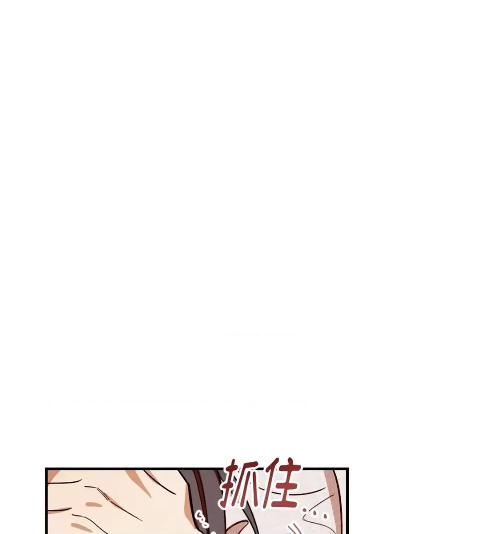 葡萄园的葛蕾丝 葡萄园的葛蕾丝-第5话 第102页