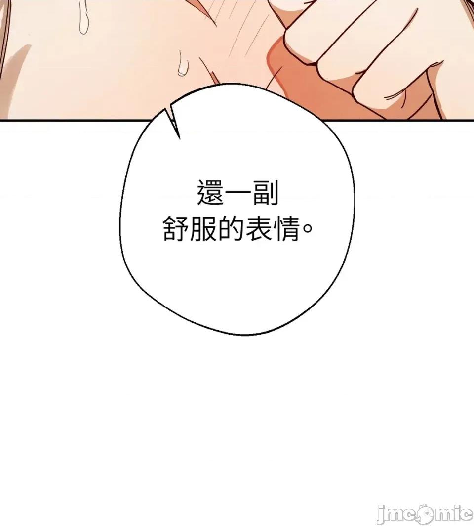 葡萄园的葛蕾丝 葡萄园的葛蕾丝-第5话 第105页