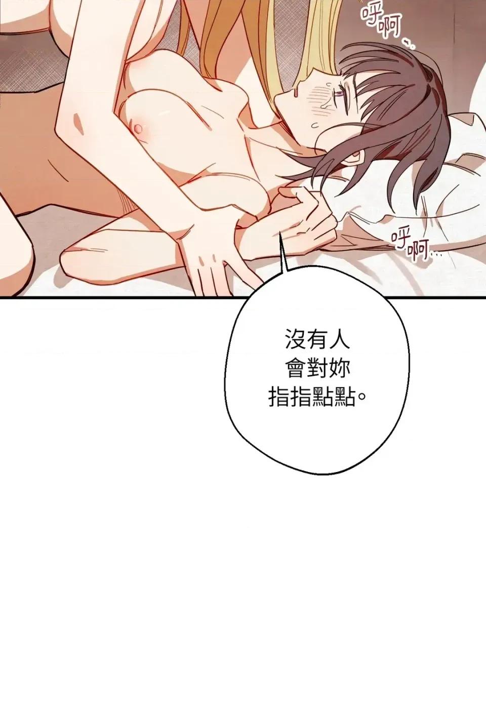 葡萄园的葛蕾丝 葡萄园的葛蕾丝-第5话 第107页