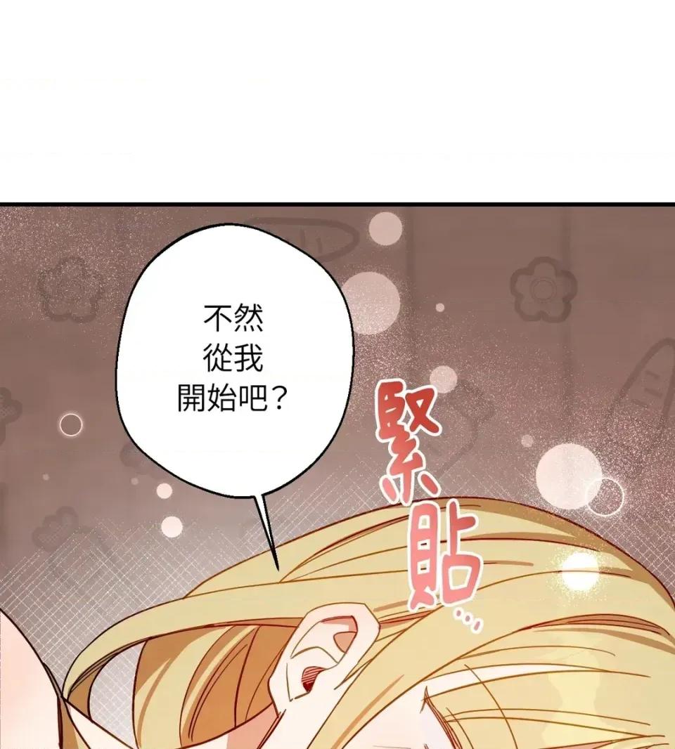 葡萄园的葛蕾丝 葡萄园的葛蕾丝-第5话 第108页