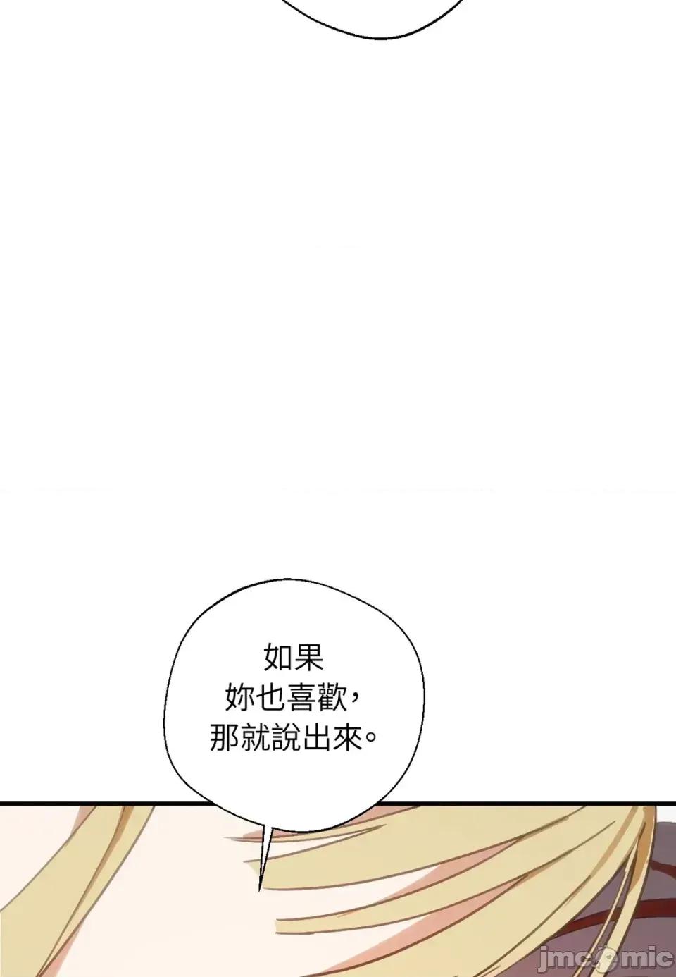 葡萄园的葛蕾丝 葡萄园的葛蕾丝-第5话 第110页