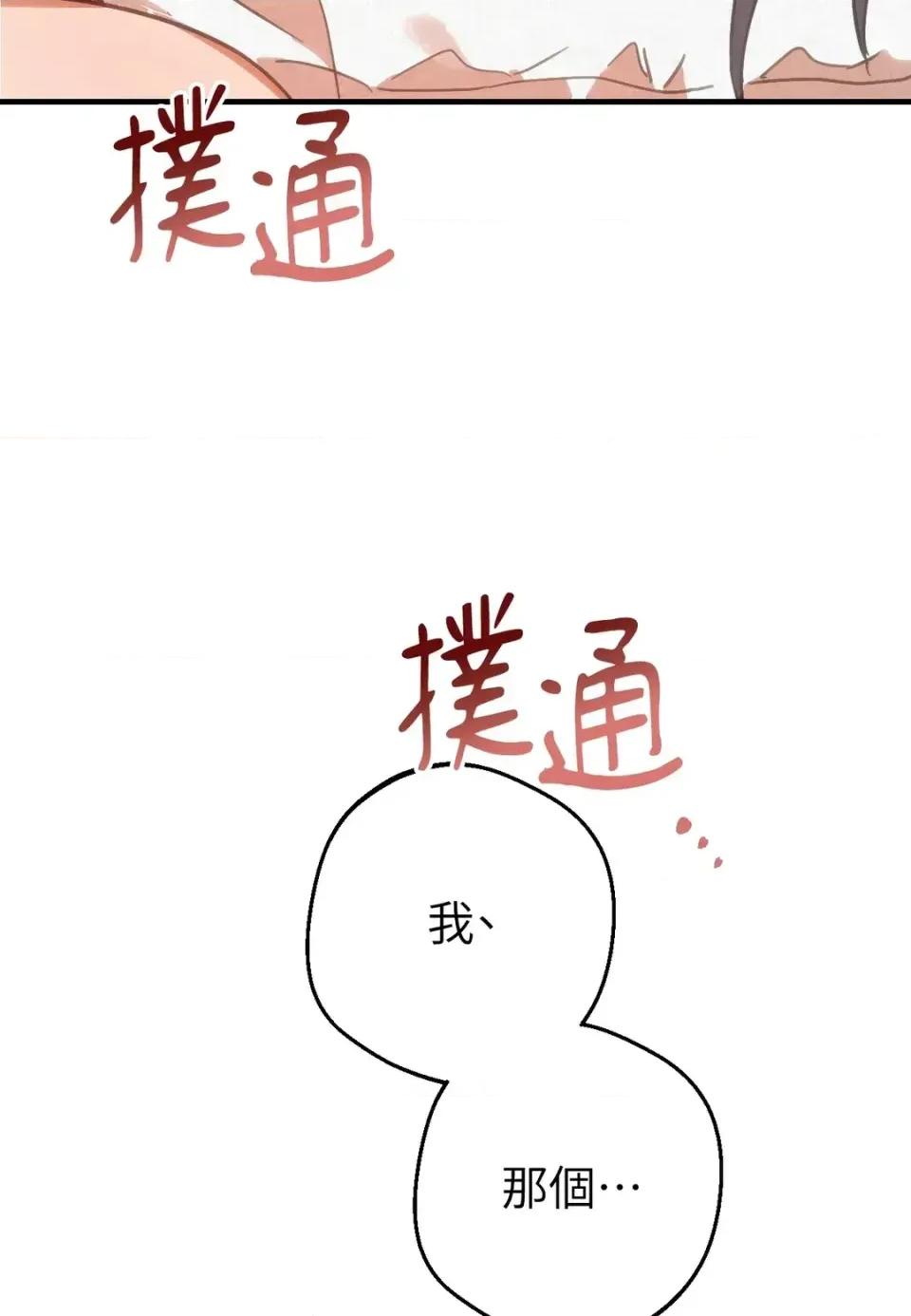葡萄园的葛蕾丝 葡萄园的葛蕾丝-第5话 第112页