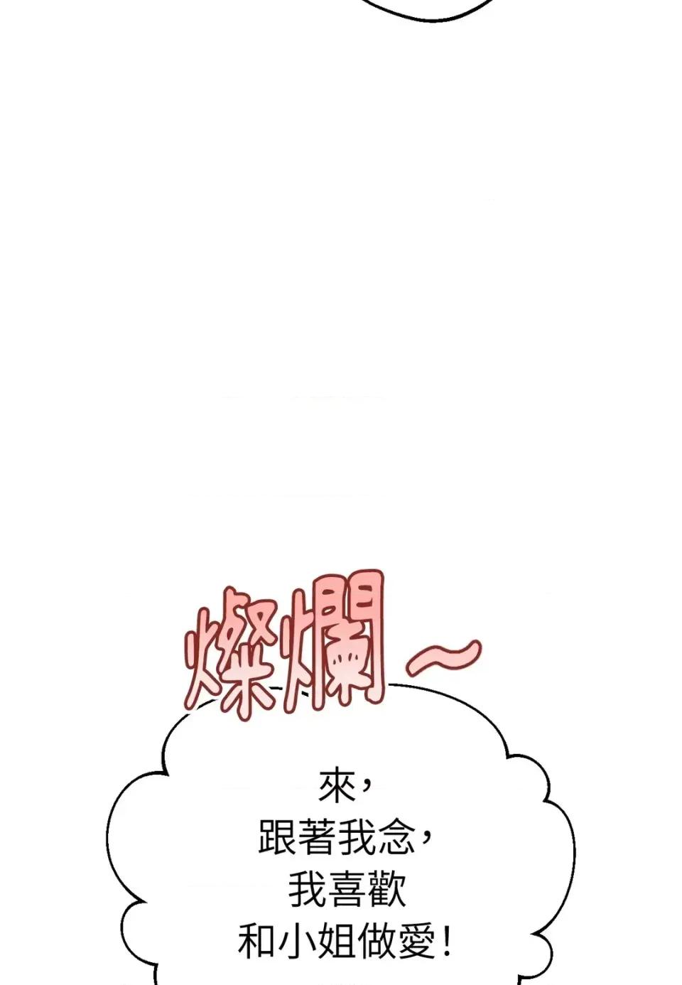 葡萄园的葛蕾丝 葡萄园的葛蕾丝-第5话 第113页