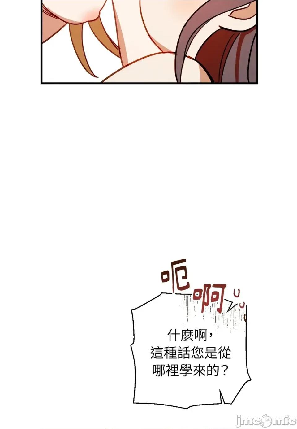 葡萄园的葛蕾丝 葡萄园的葛蕾丝-第5话 第115页
