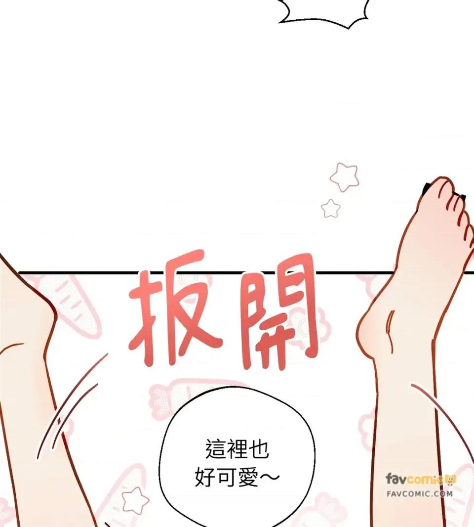 葡萄园的葛蕾丝 葡萄园的葛蕾丝-第5话 第117页
