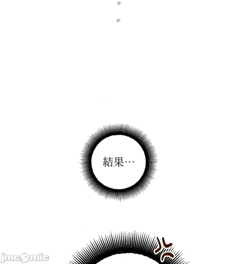 葡萄园的葛蕾丝 葡萄园的葛蕾丝-第5话 第120页